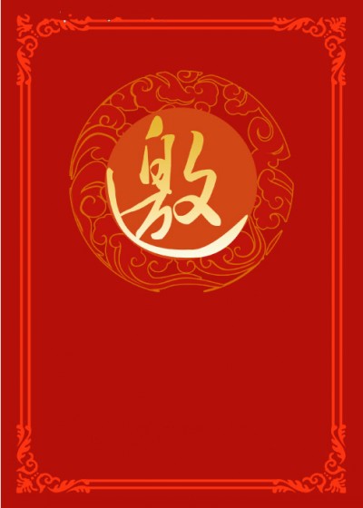 1558868586613700.jpg 邀请函.jpg