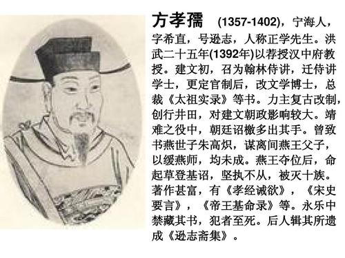 方孝孺.jpg